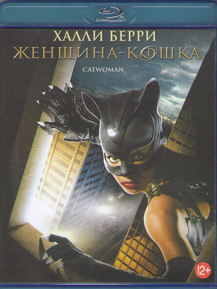 Женщина кошка (Blu-ray)* на Blu-ray (Catwoman)