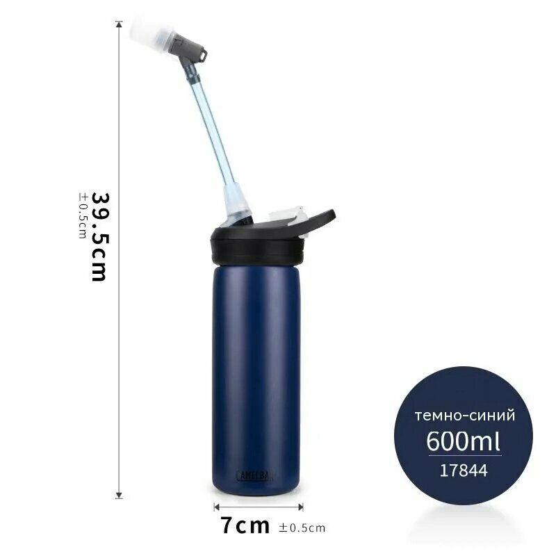 Camelbak Термокружка, 0.6 л