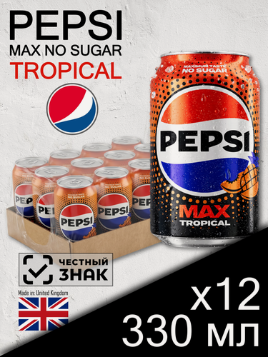 Изображение товара Pepsi Cola Max Tropical, 0.33 л, 12 шт, банка (напиток Пепси Кола Макс Тропический без сахара, Великобритания)
