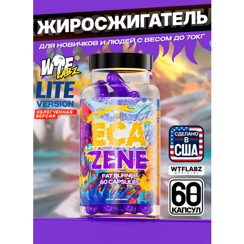 Жиросжигатель 