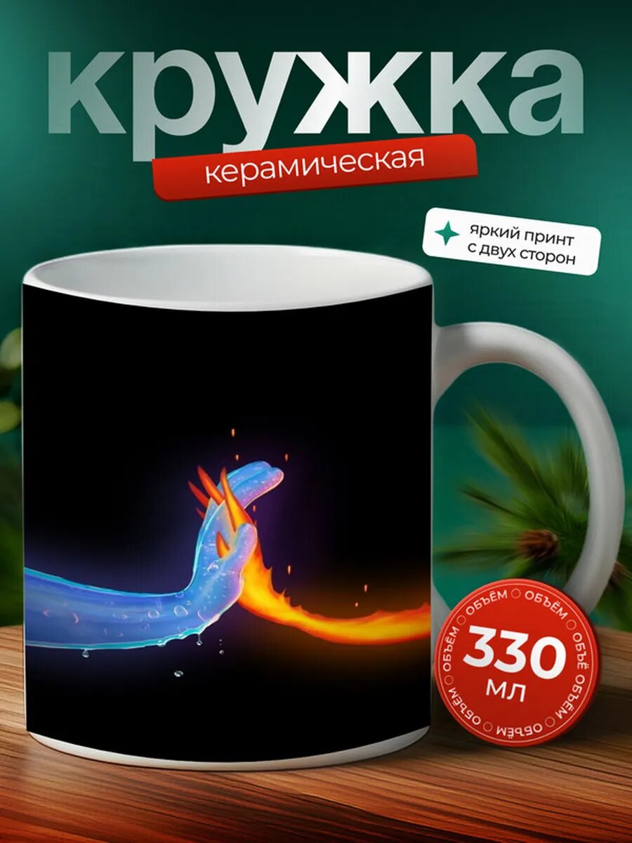 Кружка Элементарно 2,