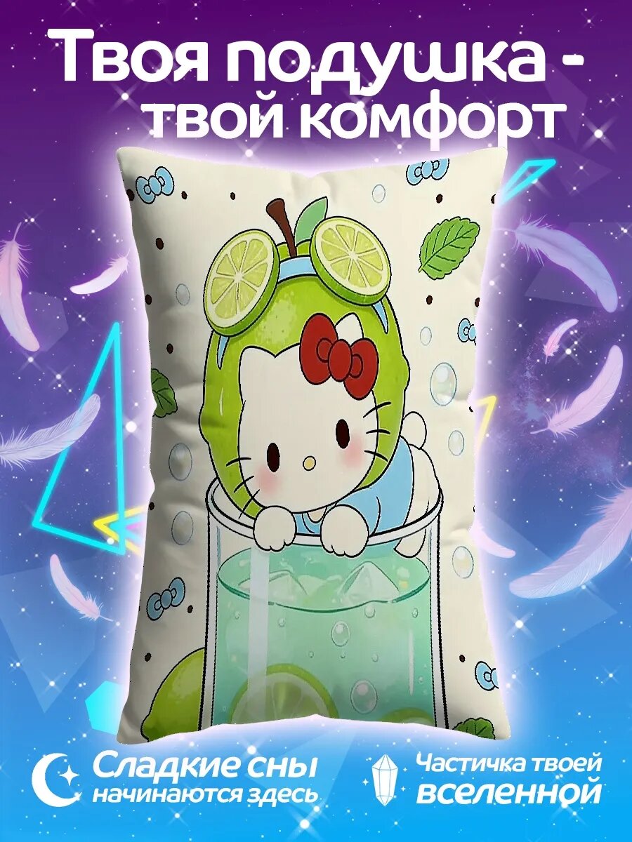 Подушка дакимакура Хелло Китти с лаймом