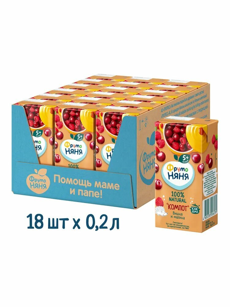 Компот детский ФрутоНяня, из вишни и малины, 0,2 л х 18