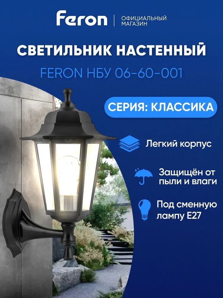Уличный светильник, E27, количество ламп:1шт