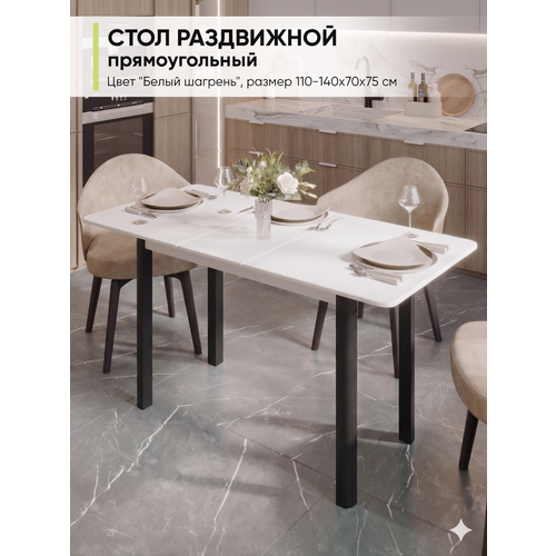 фото Стол кухонный обеденный раздвижной прямоугольный, белый, 110-140х70х75 см мебельная фабрика алиса