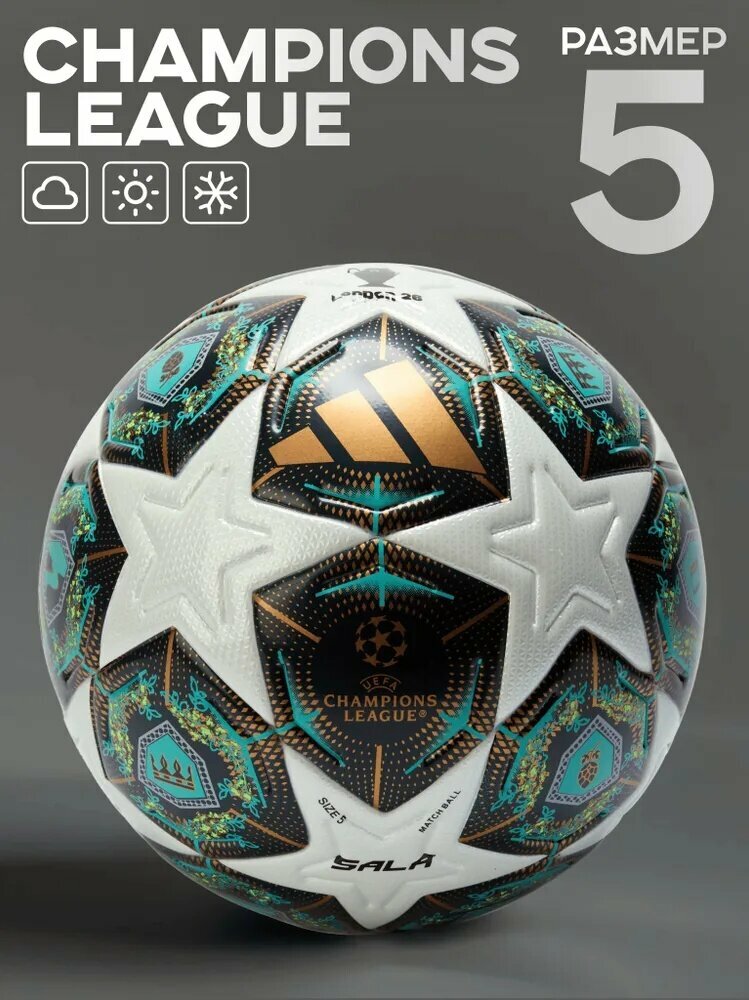 FIFA Мяч футбольный, 5 размер, белый