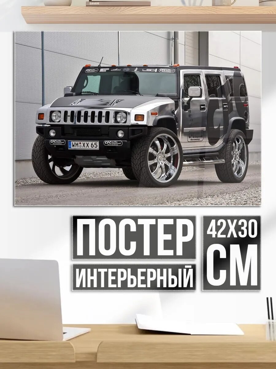 Плакат постер Хаммер на дисках