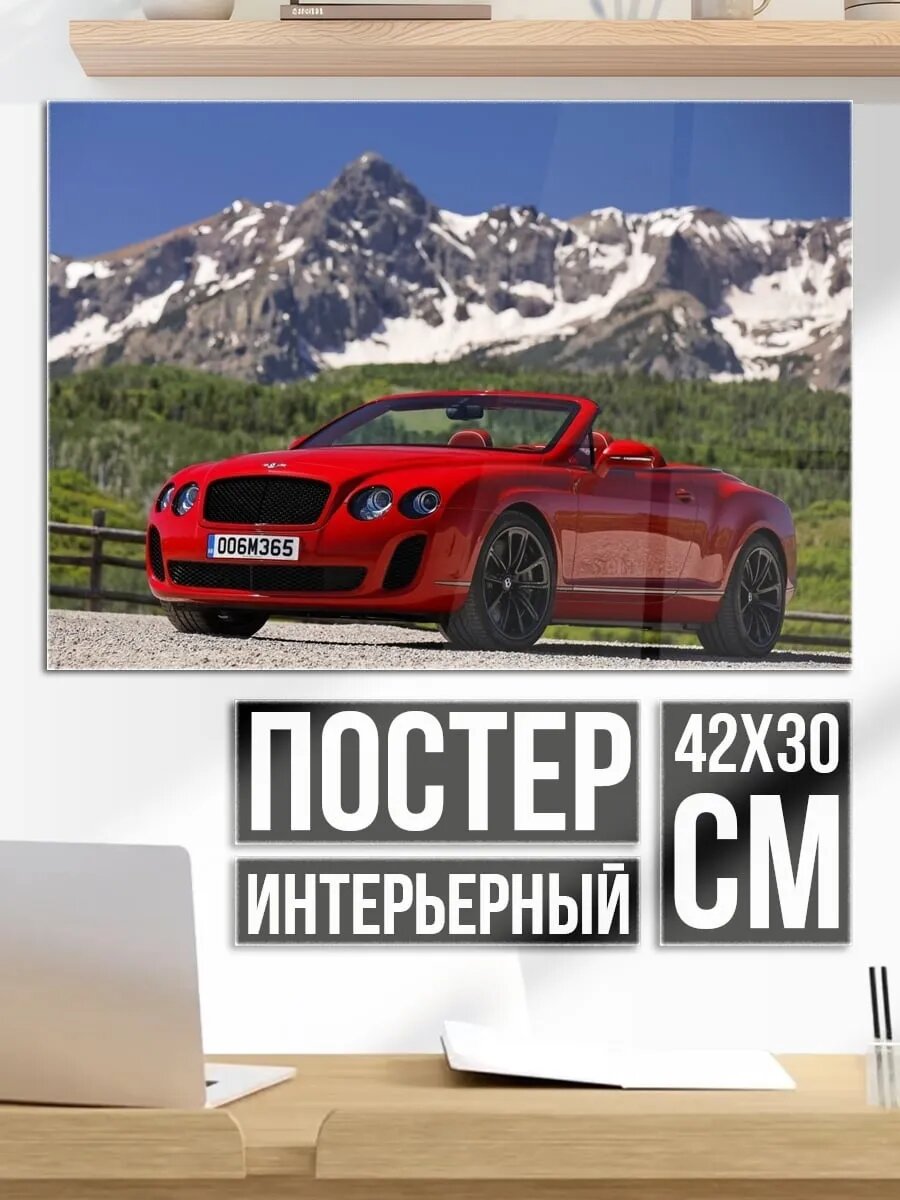 Плакат постер Красный кабриолет Bentley