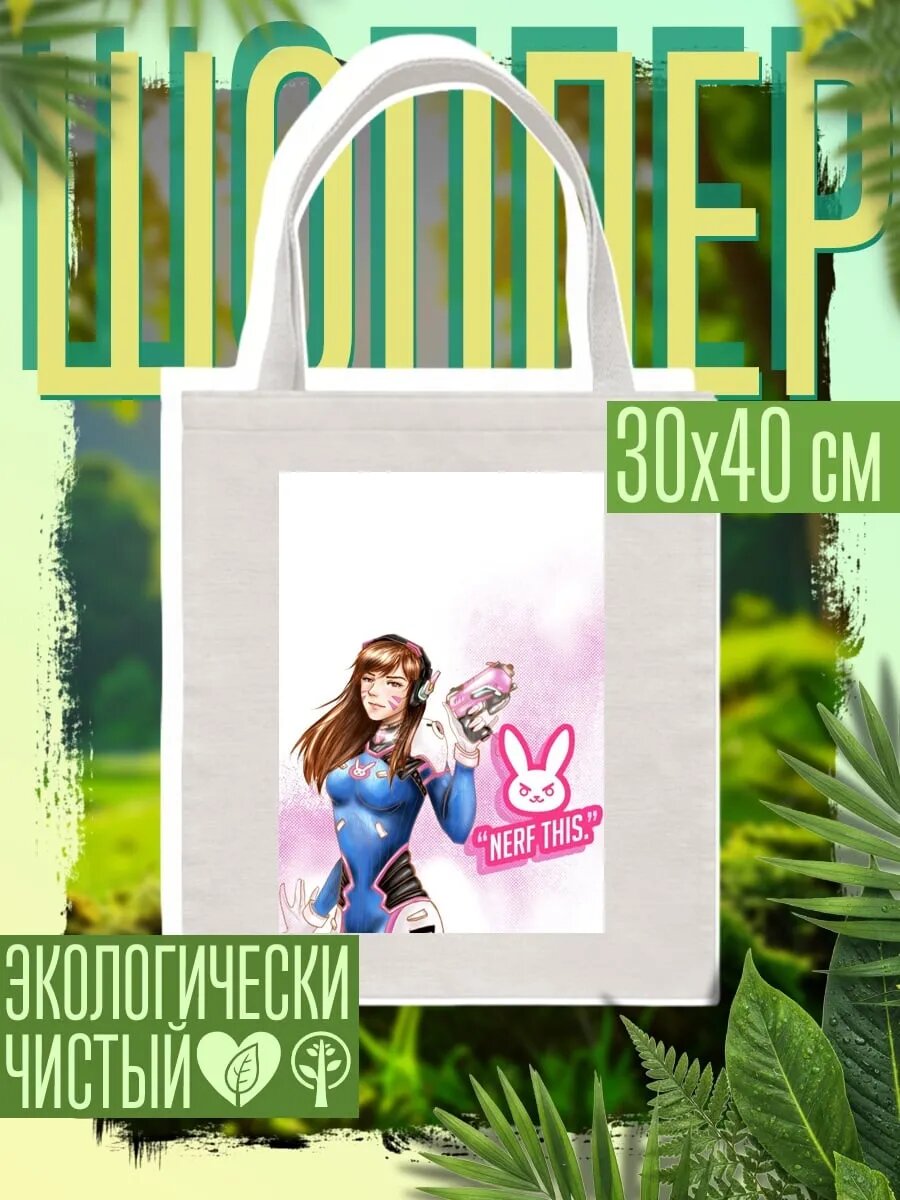Сумка шоппер