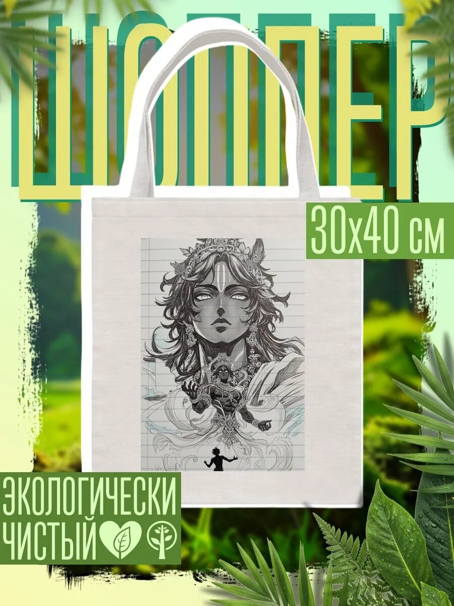 Сумка шоппер