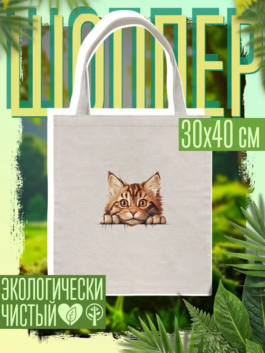Сумка шоппер