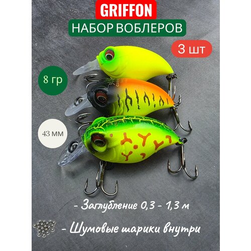 Набор не зацепляющийся воблер Griffon x-force SR-x crank крэнк 3 штуки