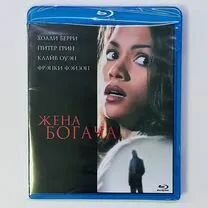 Жена богача. Blu-ray фильм