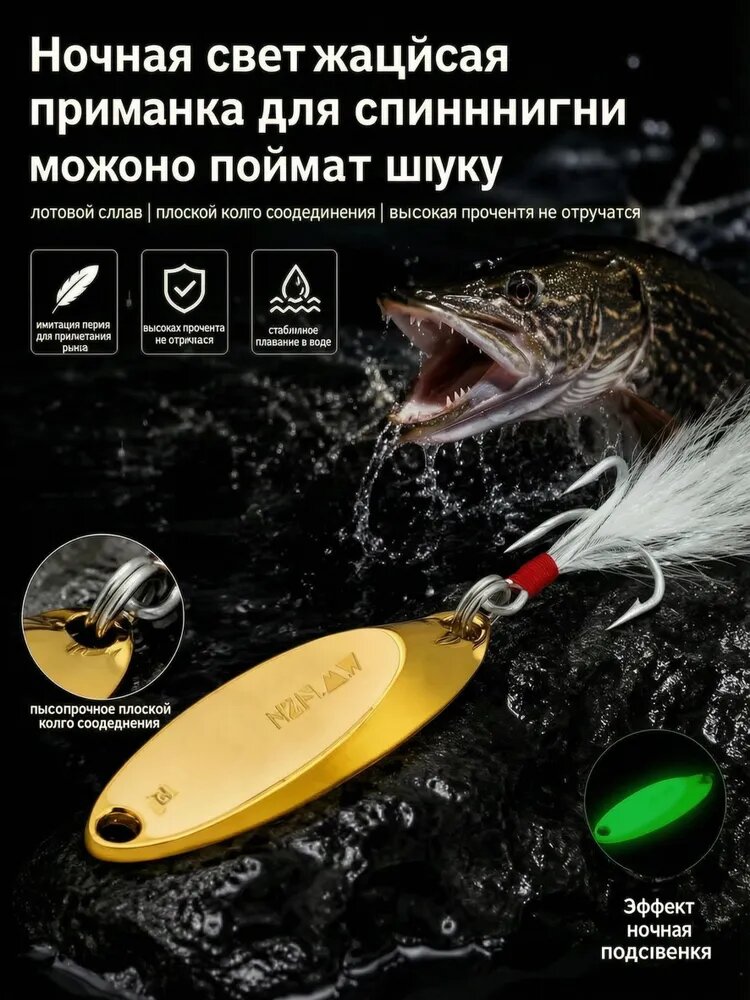 Балансир рыболовный, 7.5 г