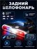Фонарь для велосипеда