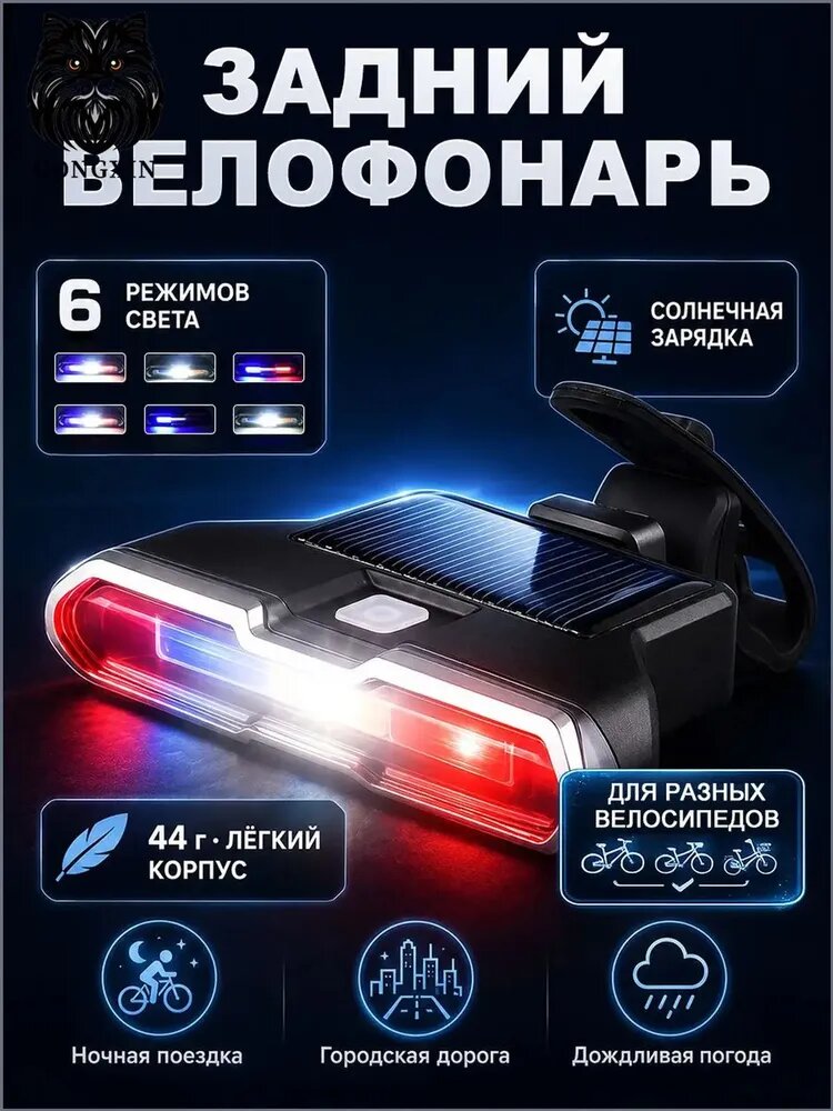 Фонарь для велосипеда