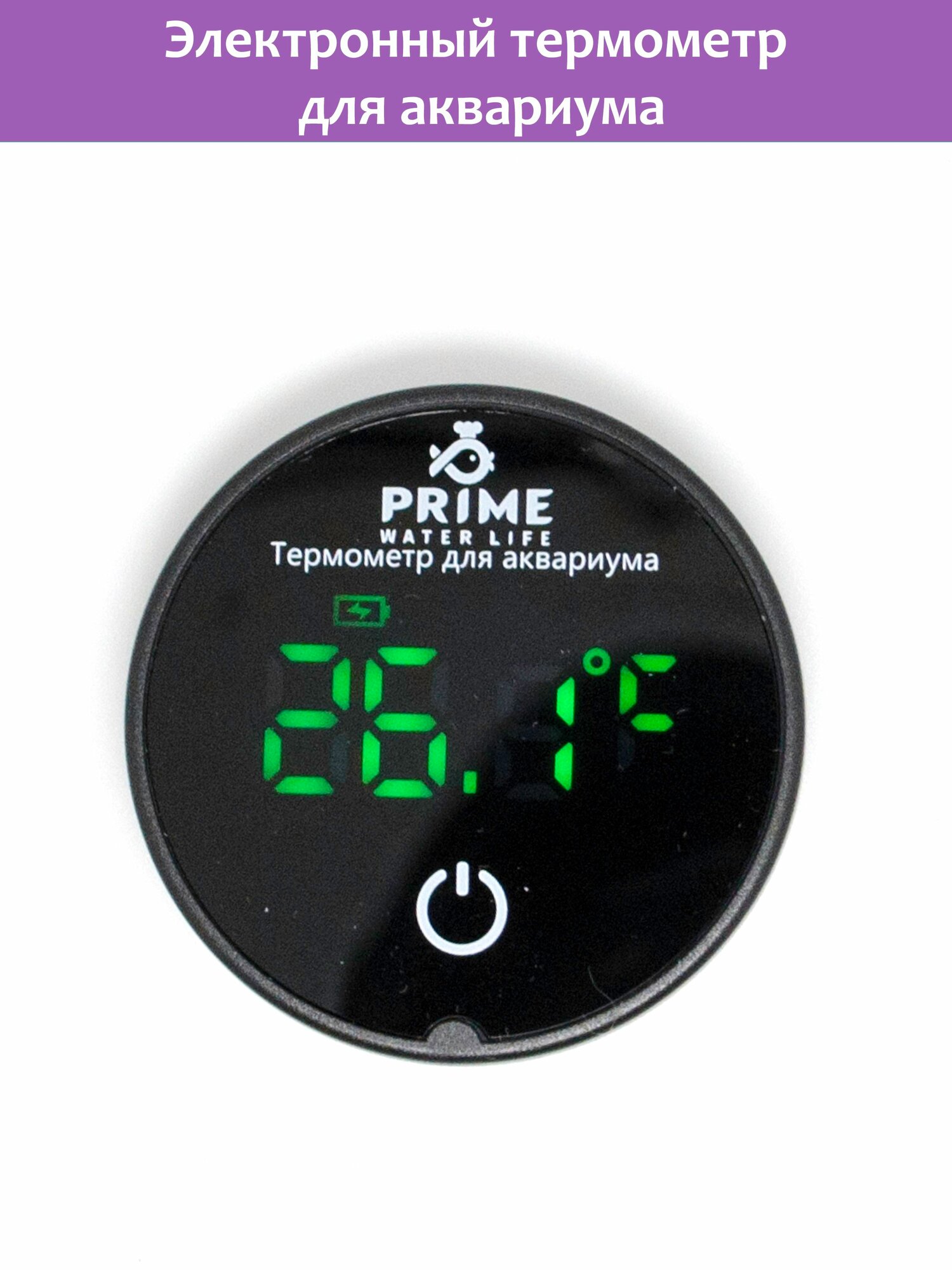 Prime Термометр с электронным табло