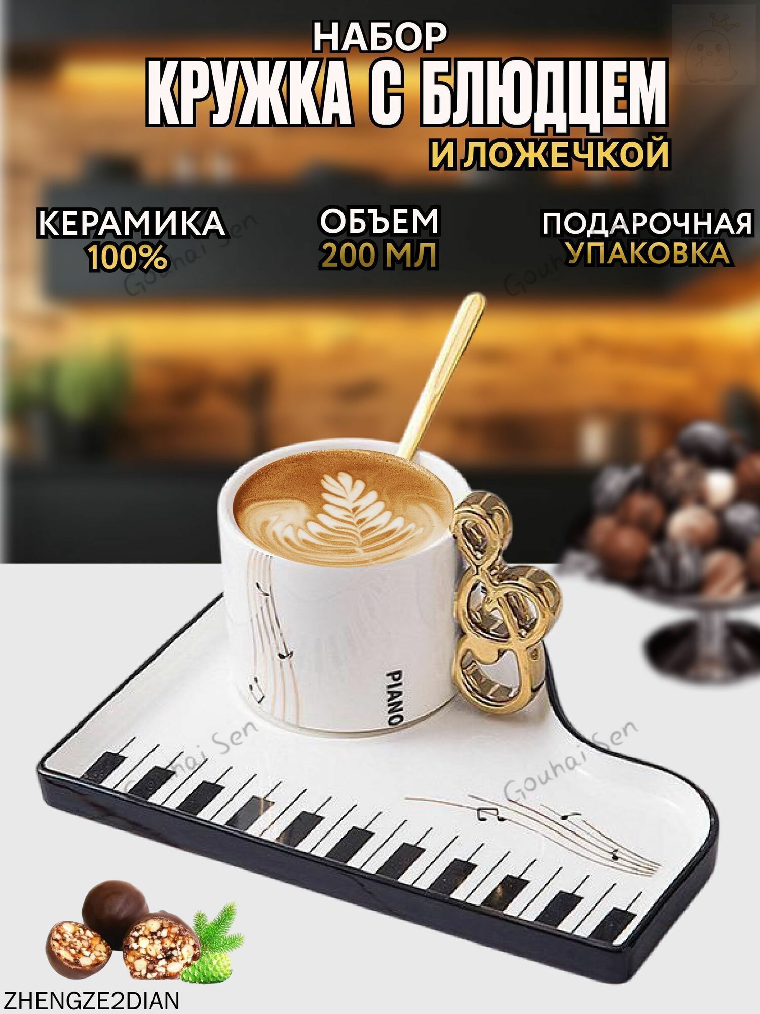 Кружка "музыкальный ключик_A", 220 мл, 3 шт