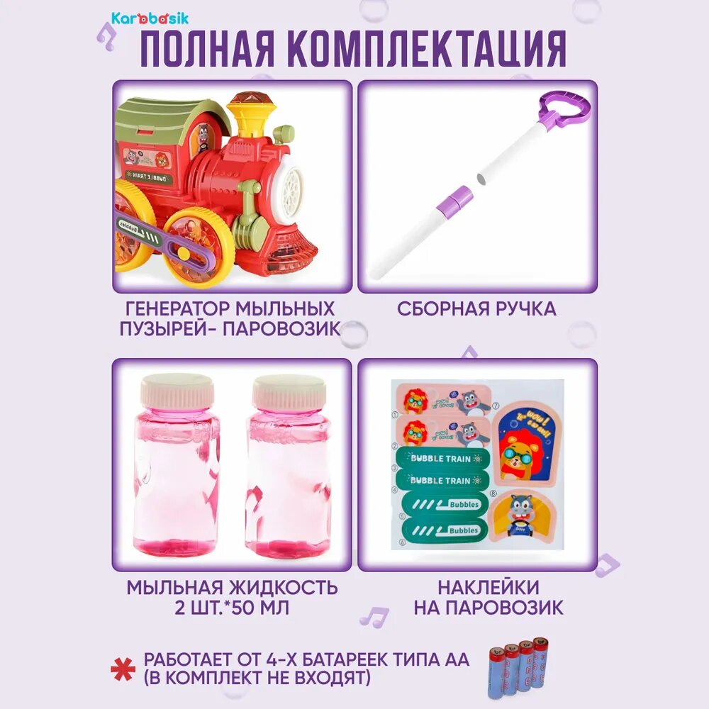 Игрушка-каталка Паровозик с ручкой 2 в 1, музыкальная, генератор мыльных пузырей, красная — фото 1