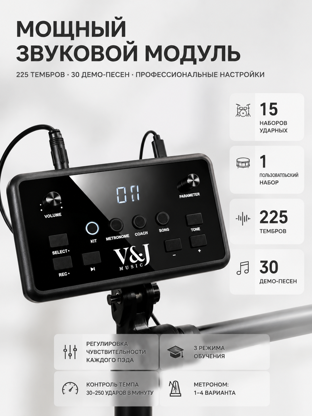 Ударная установка V&J MUSIC "Все в одном" CDB-53, с педалью, бесшумный режим, Bluetooth, для начинающих — фото 1