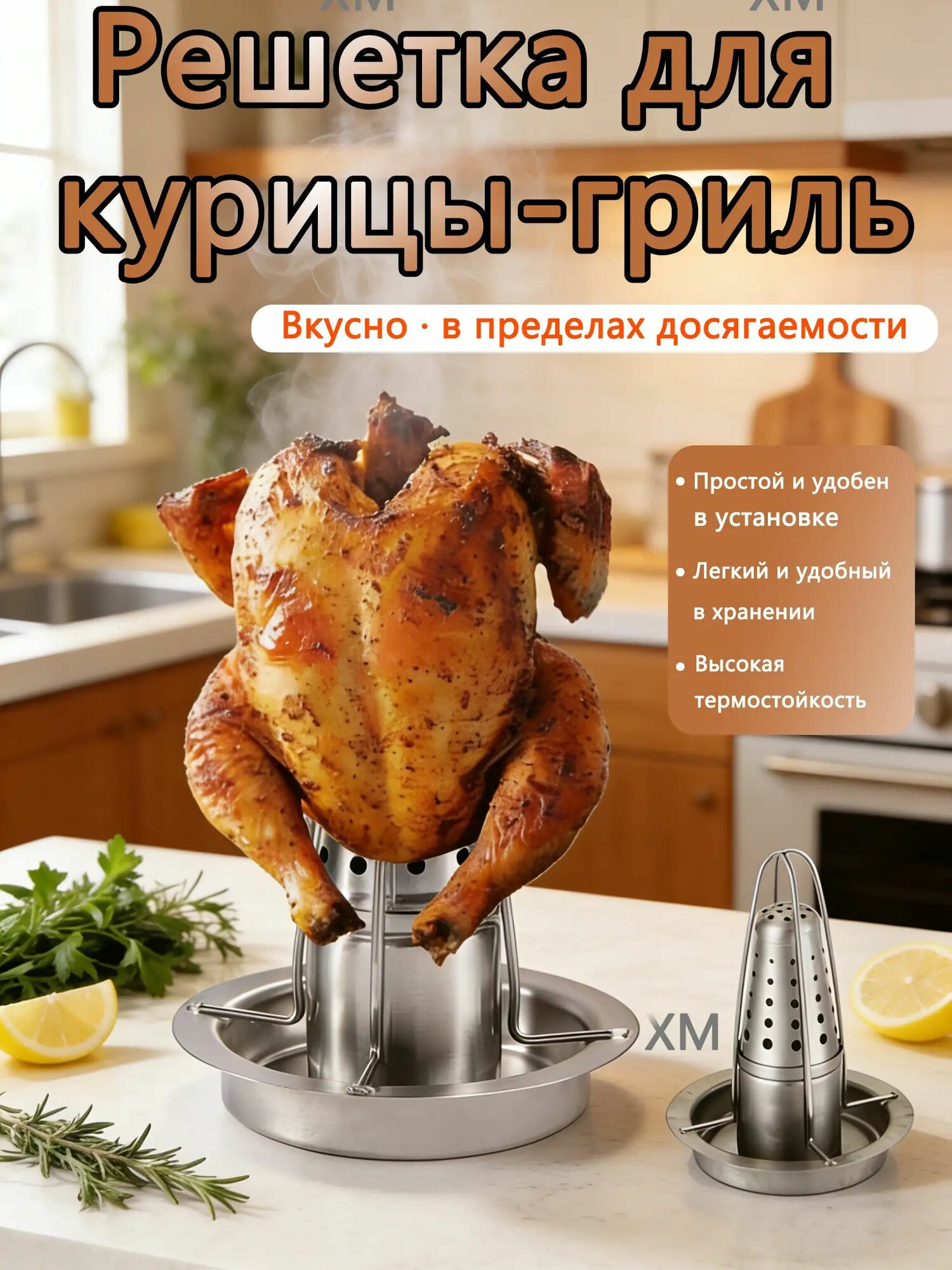Ростер для курицы 23 см 1.5 л нержавеющая сталь, цвет серебристый