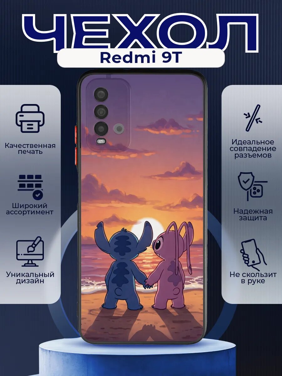 Матовый чехол на REDMI 9T лило и стич