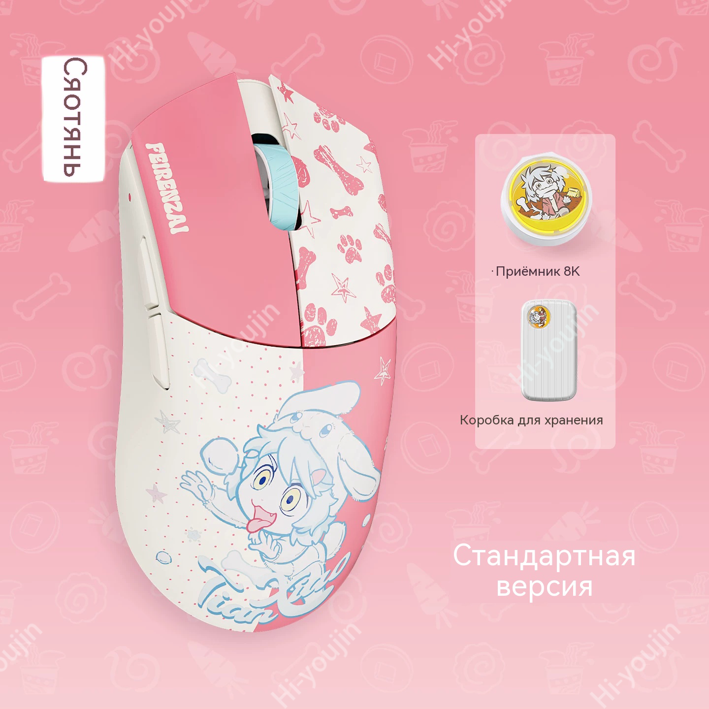 Игровая мышь WLMOUSE Huashou G × FEIRENZAI, сверхлегкая, 8K Гц, подарок