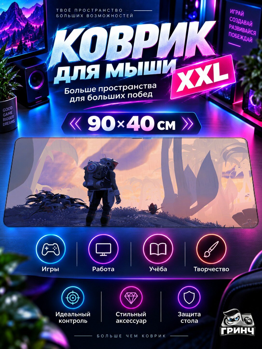 Игровой коврик для мыши 90х40 см — No Man's Sky / Но Мэнс Скай — No Mans Sky In Space Suit