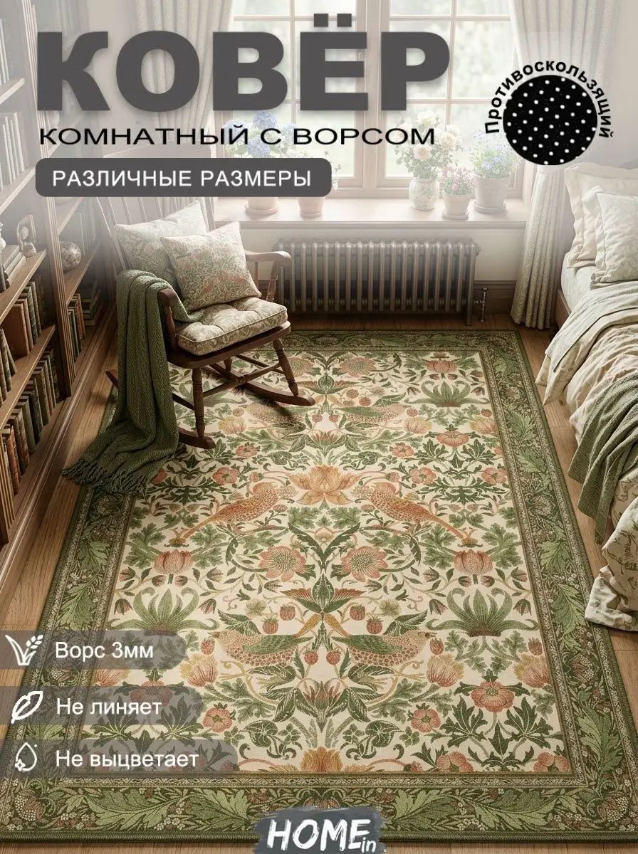 Tata Ковер безворсовый 160x230 см 3 мм светло-зеленый, оранжевый
