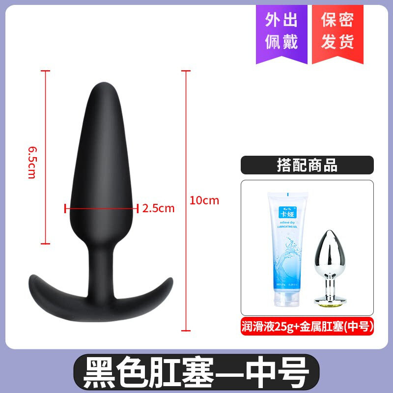 Силиконовая анальная пробка Чёрный Средний с lubricant 20ml и метал пробкой Секс-игрушка 1шт