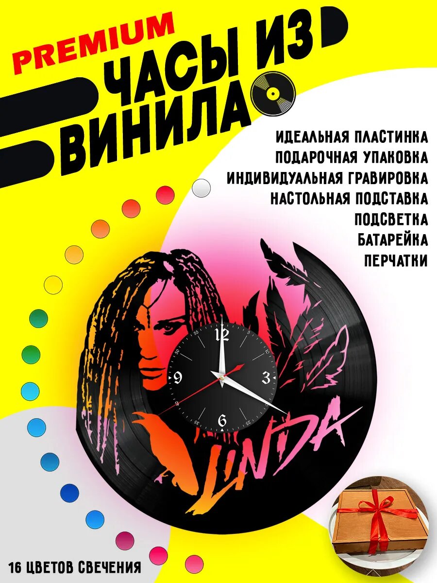 Часы с подсветкой Линда / Linda певица