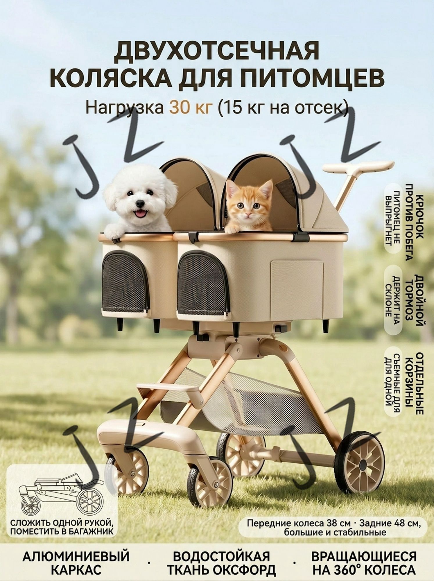 Коляска для двух питомцев 30 кг, две независимые корзины (можно возить одного), водостойкая ткань, моющийся к -jz