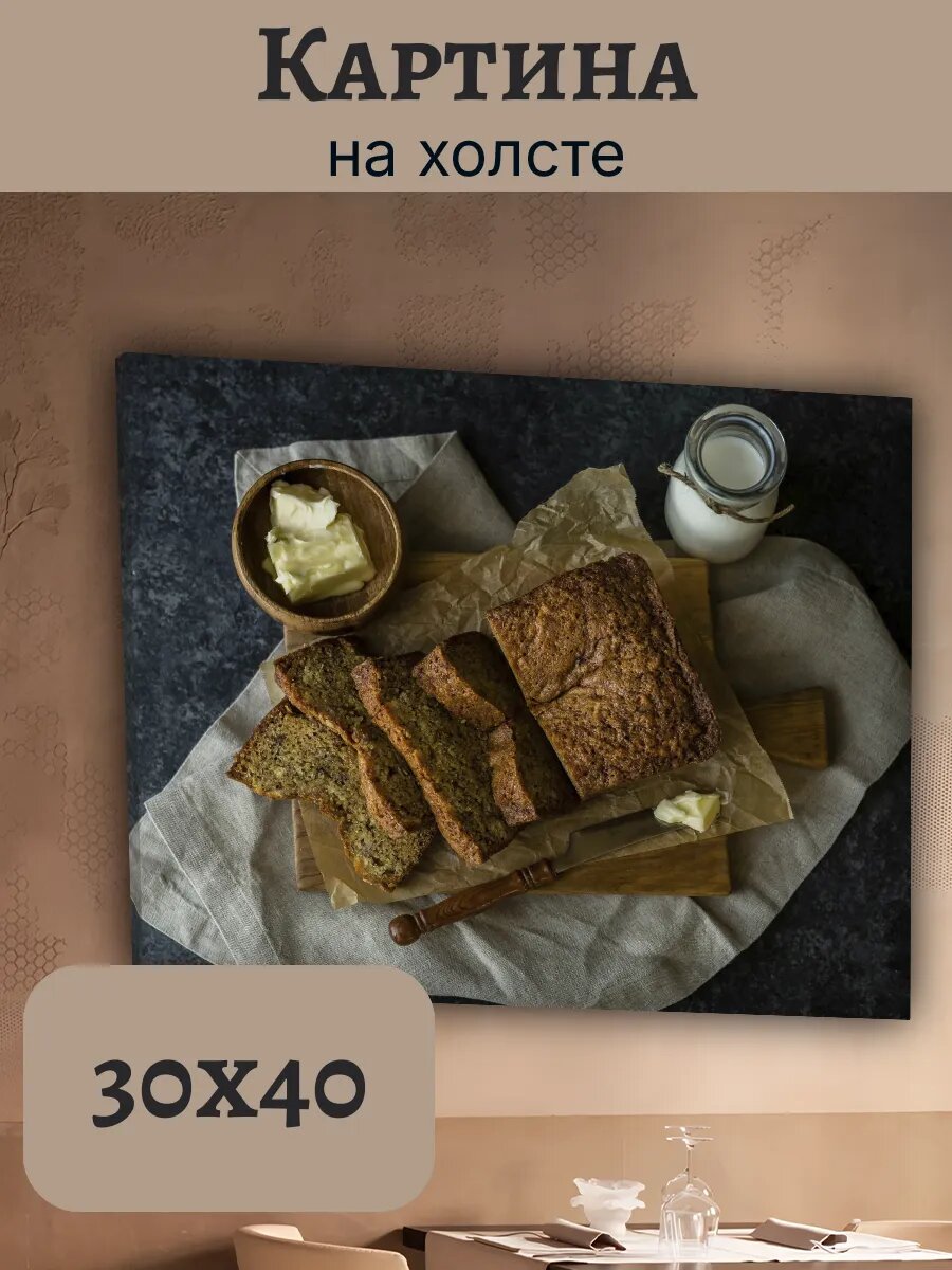 Картина Еда Food Кухня Эстетика 30x40 домашний хлеб с маслом