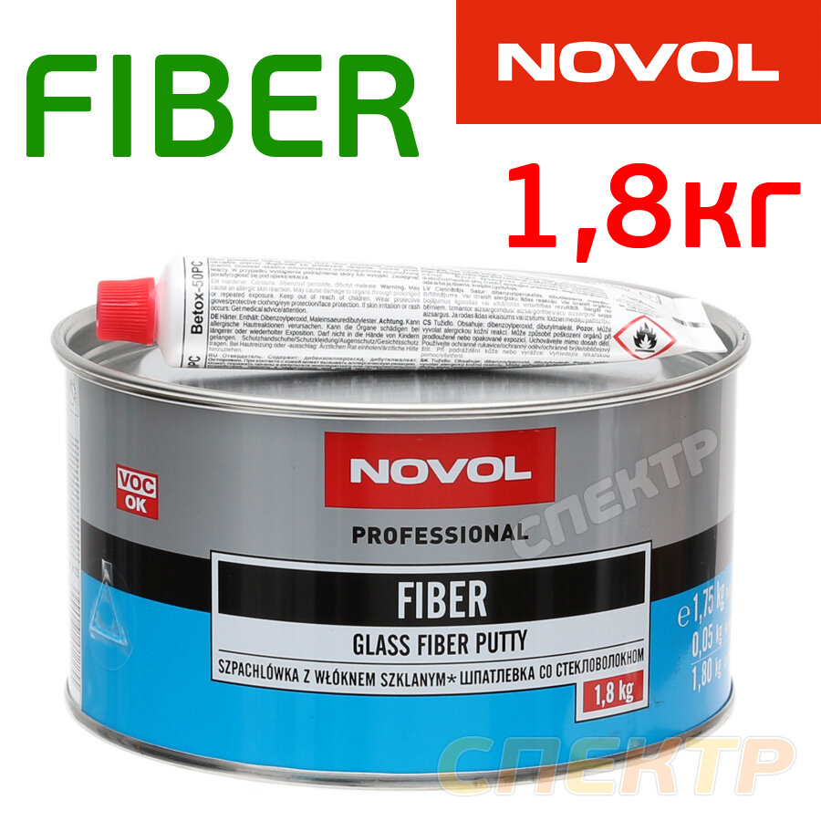 Шпатлевка автомобильная со стекловолокном NOVOL Fiber (1,8кг) новол