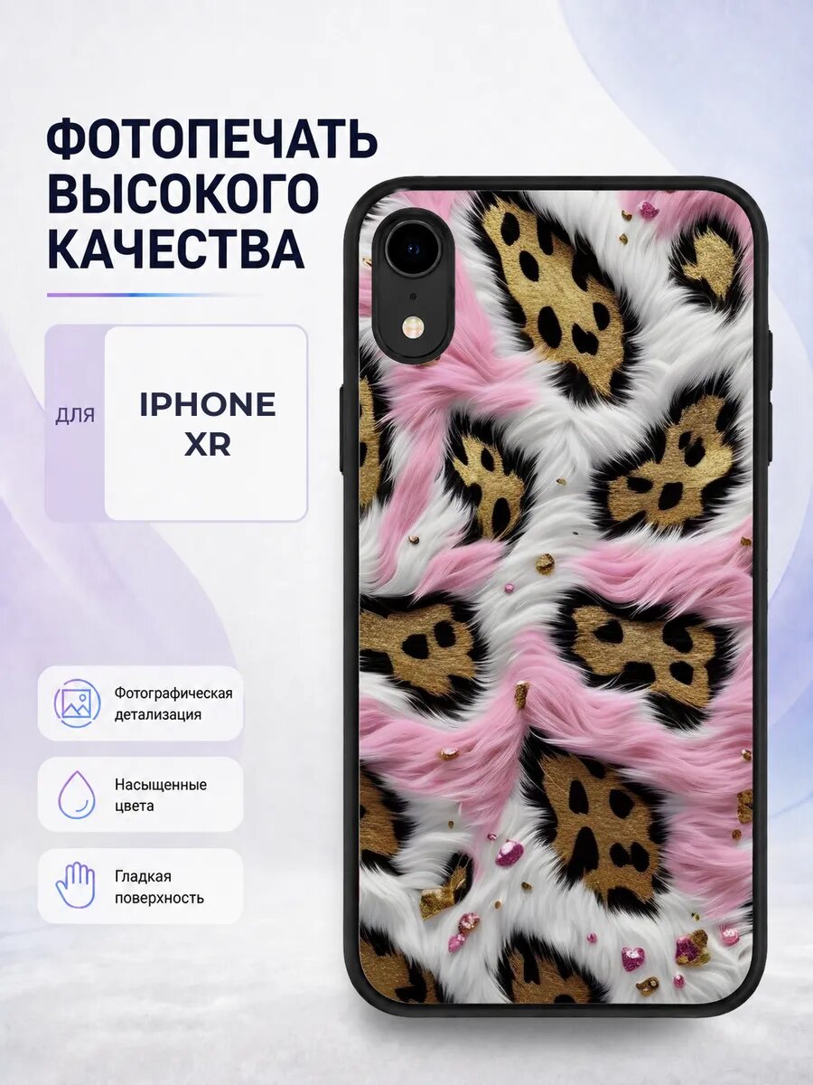 Чехол с рисунком для iPhone XR розовый леопард