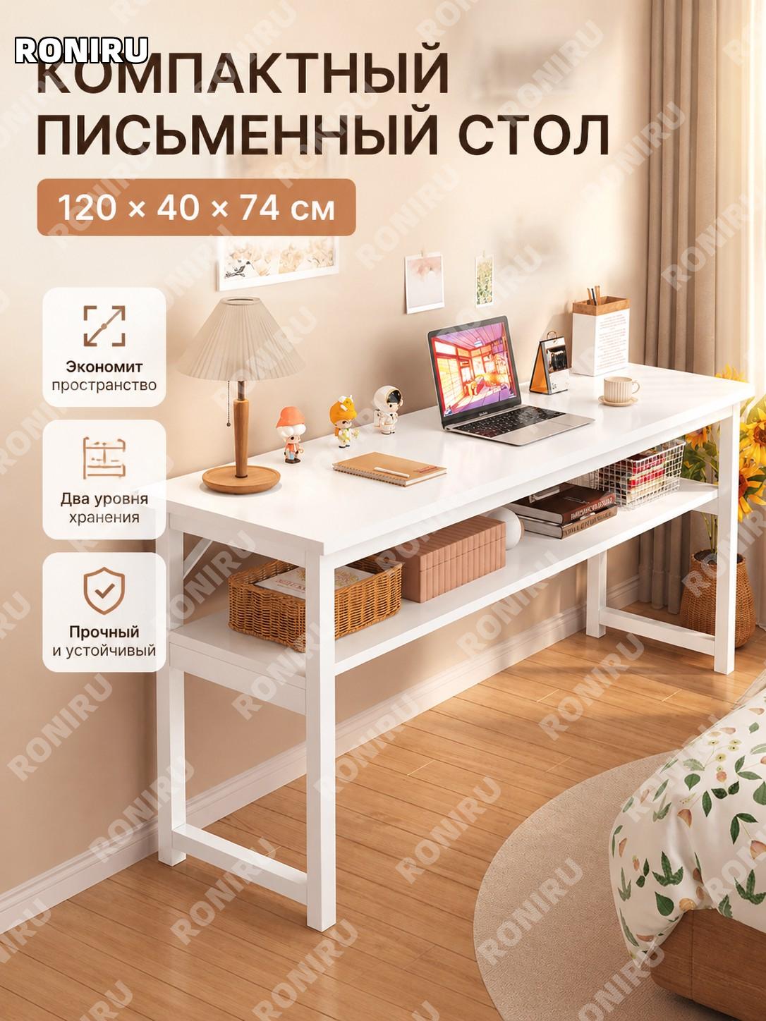 Двухъярусный письменный стол 120 см для двоих, теплый белый стол с белым каркасом, компьютерный стол для дома.