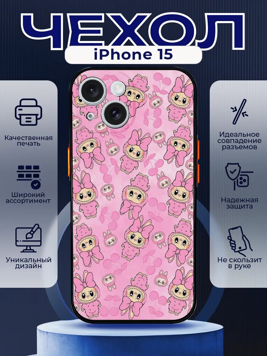 Чехол на IPHONE 15 с принтом labubu