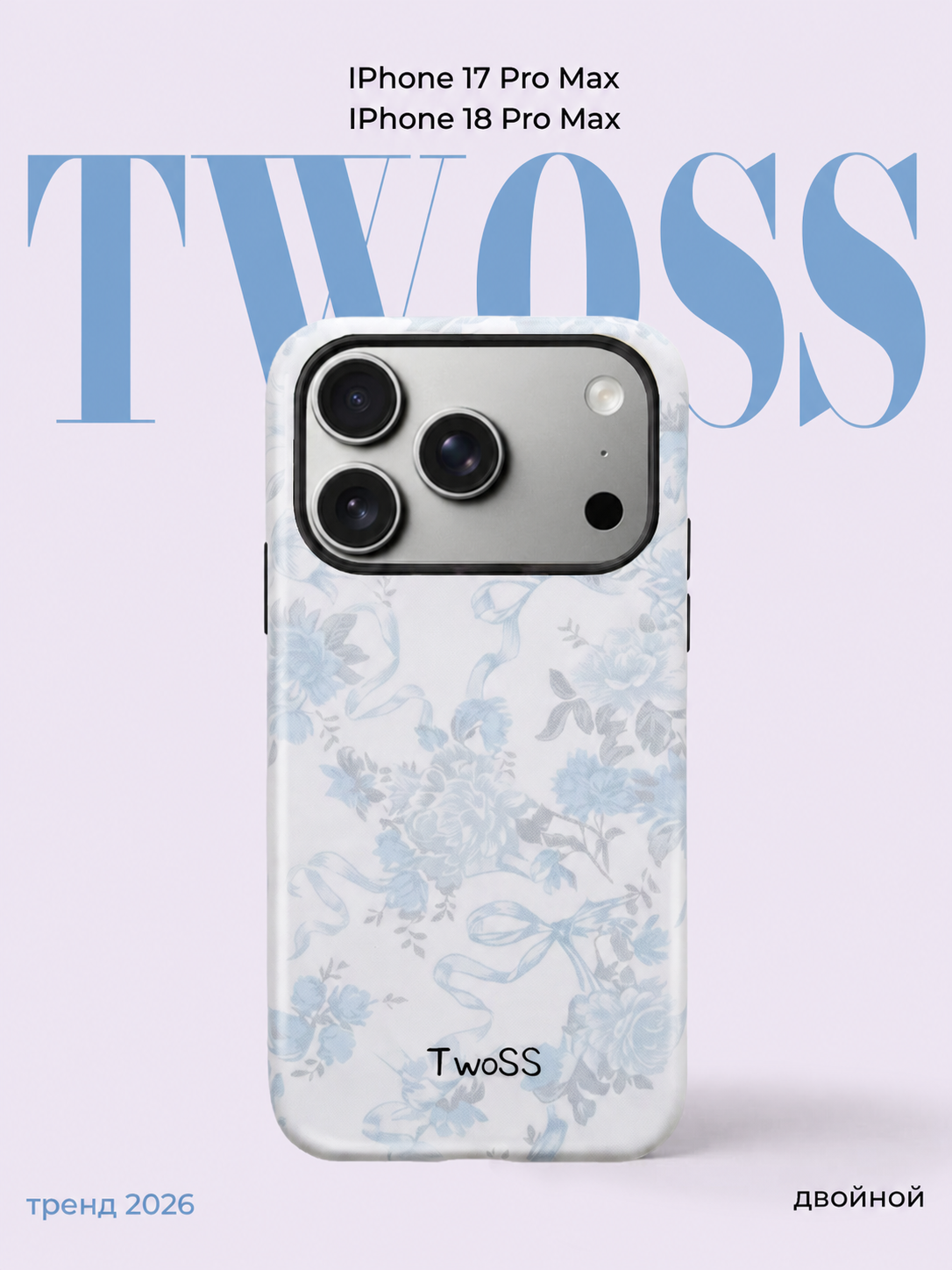 Чехол TwoSS для iPhone 17 Pro Max и iPhone 18 Pro Max, двойной, глянцевый с рисунком Pinterest
