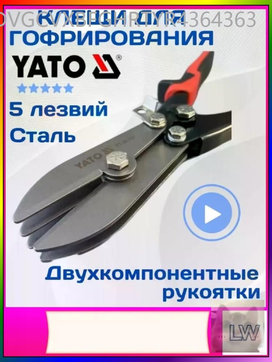 Эксклюзивные клещи YATO 260 мм YT 22380 12 для гофрирования труб, прямые и усиленные, в премиальном исполнении-LW-Скидка