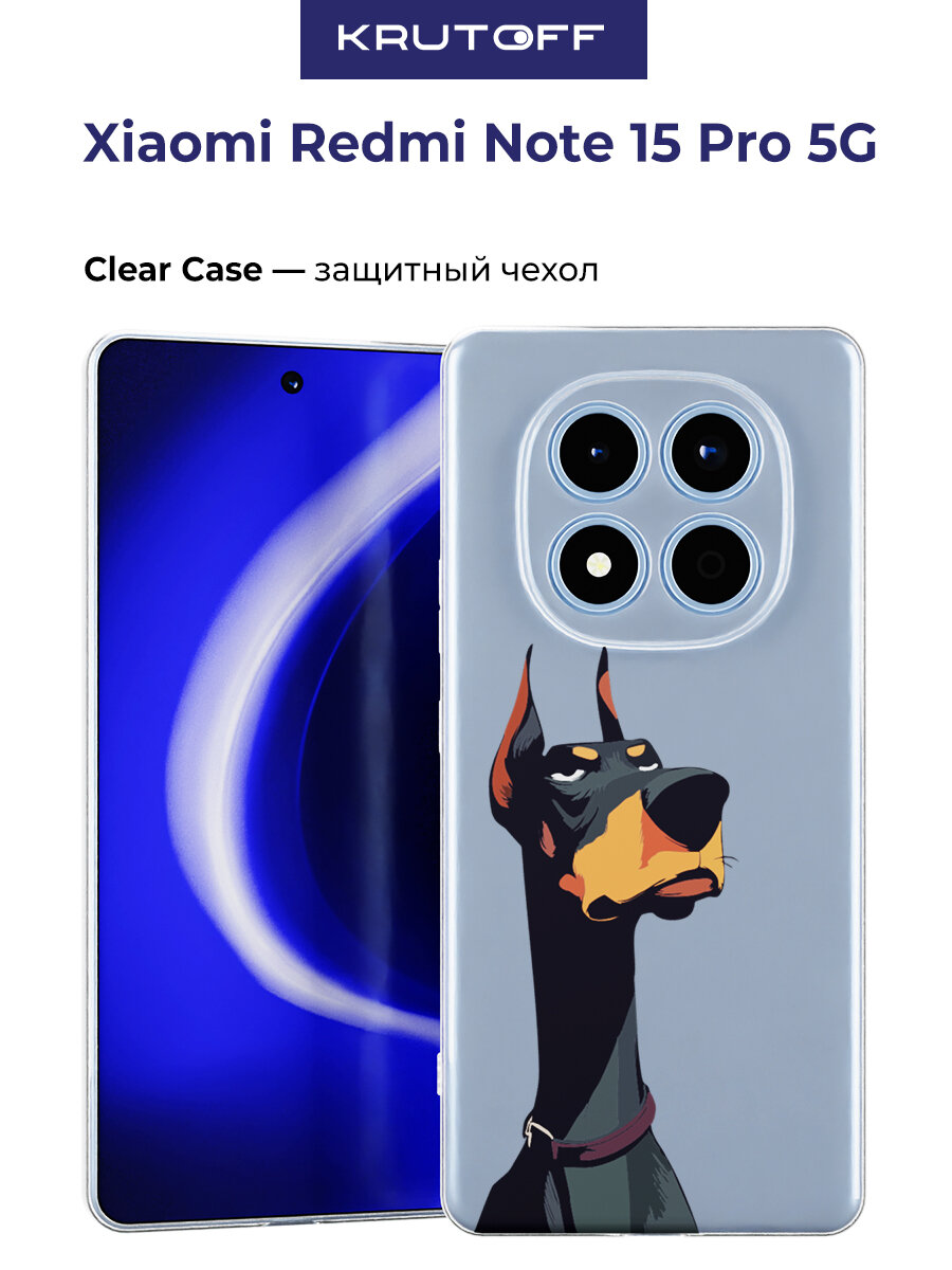 Чехол-накладка Krutoff Clear Case Доберман для Xiaomi Redmi Note 15 Pro 5G