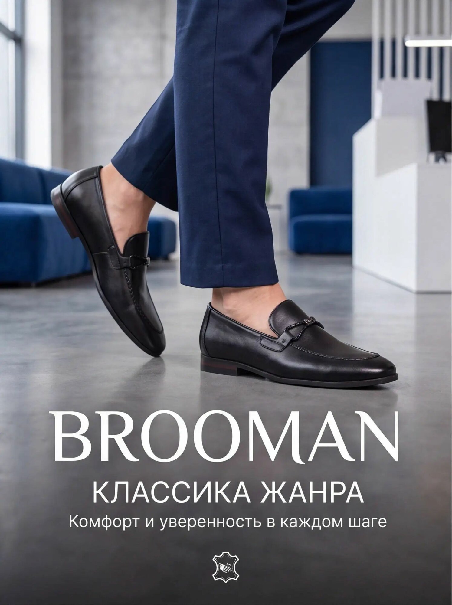 Туфли Brooman