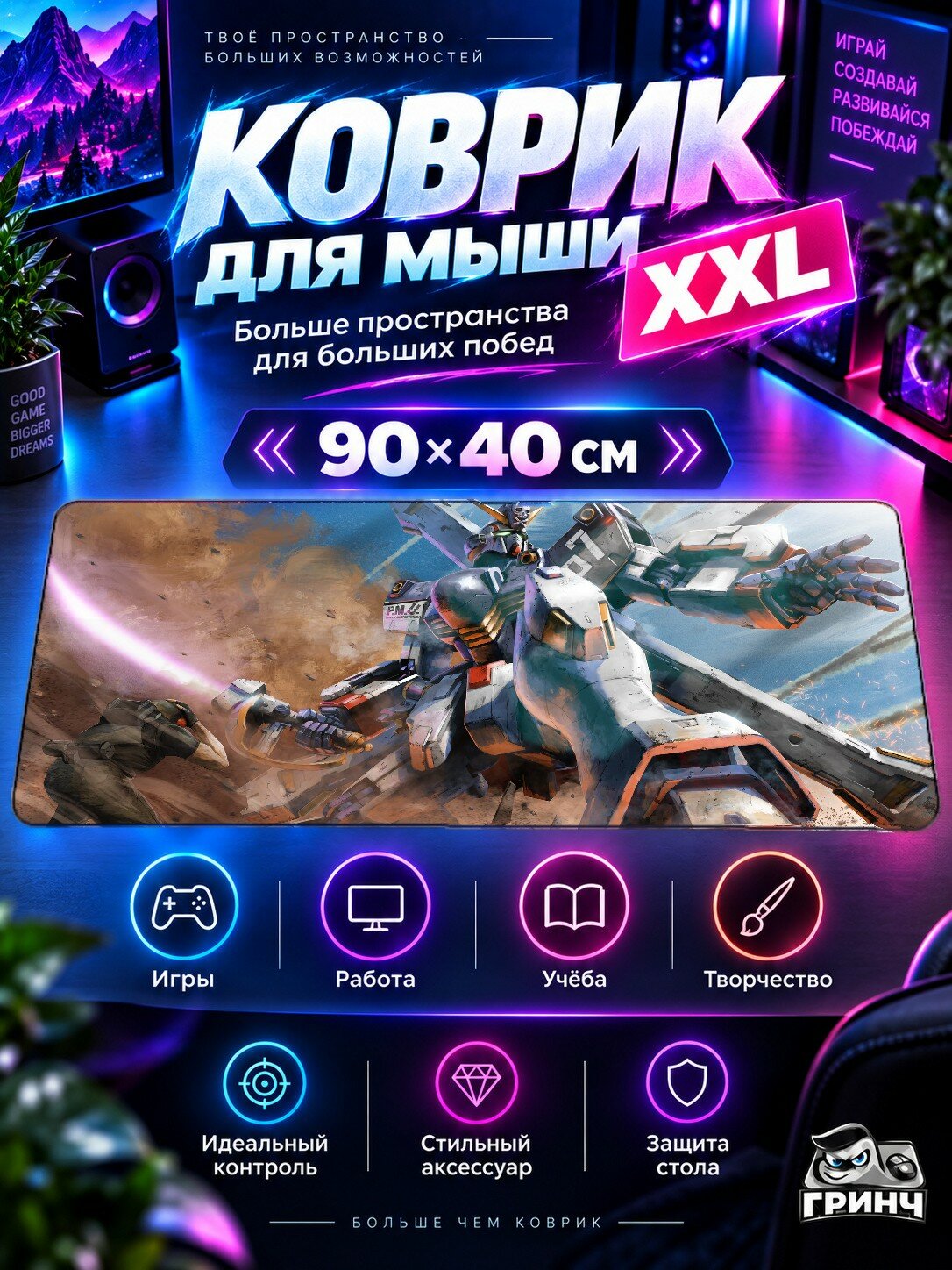 Большой игровой коврик для мыши и клавиатуры Gundam / Гандам — Mobile Suit Gundam Battle Operation 2 90х40 см XXL