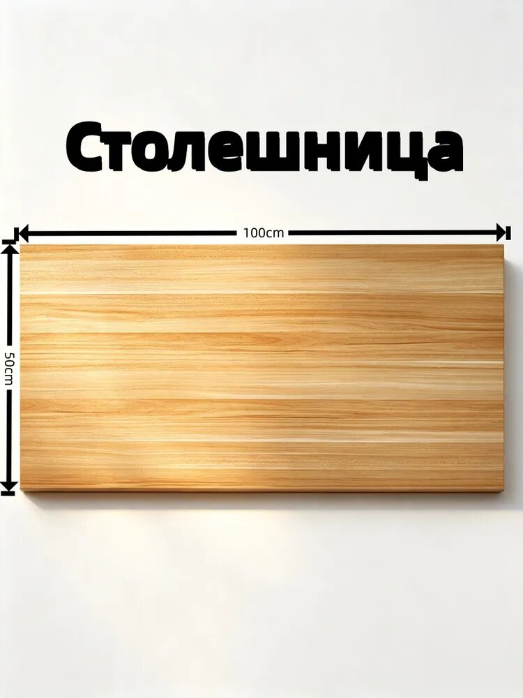 Столешница, Цельный спил дерева,500х1000х16мм