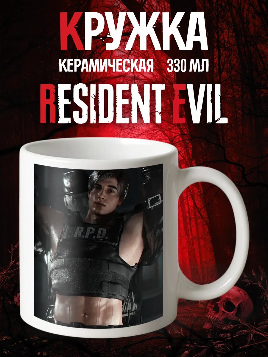 Кружка с приколами для чая Resident Umbrella Corporation
