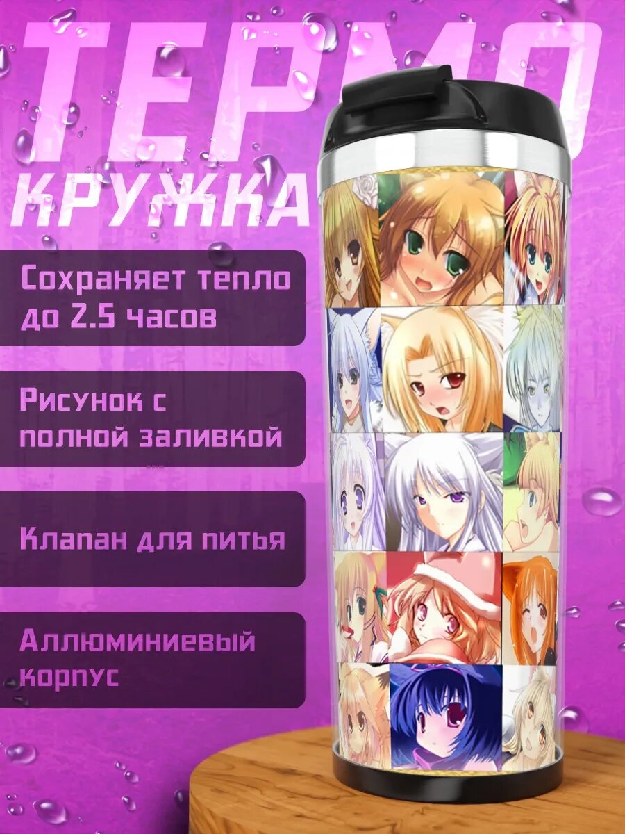 Термокружка Хана и друзья