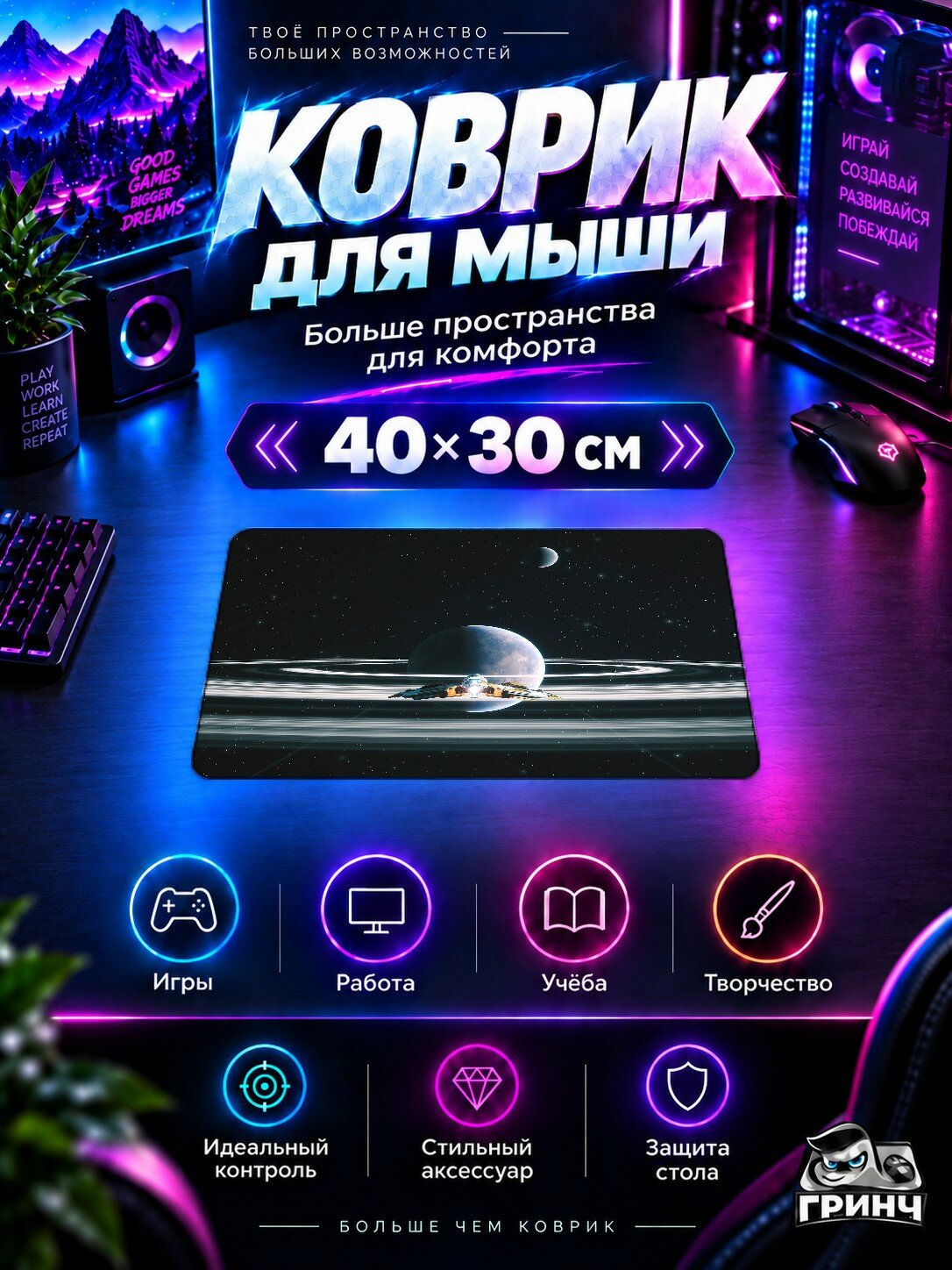 Игровой коврик для мыши 40×30 см — Everspace / Эверспейс — Everspace 2 Linux