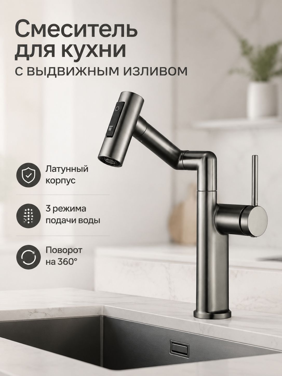 Смеситель для раковины с поворотным изливом, латунный, цвет серый металлик