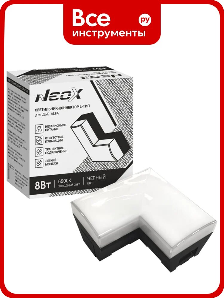 Светильник-коннектор L-тип NEOX для ДБО-ALFA 8Вт 230В 6500К черный IP40 4690612060033