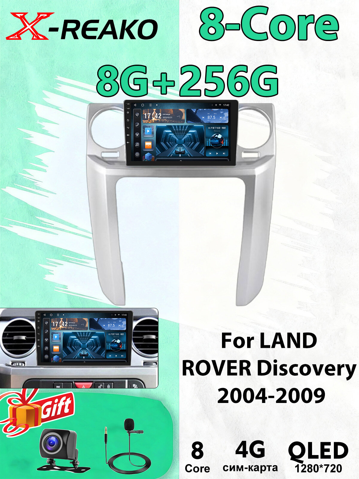 Магнитола для LAND ROVER Discovery 2004-2009 экран 9 дюймов Андроид wifi Bluetooth GPS
