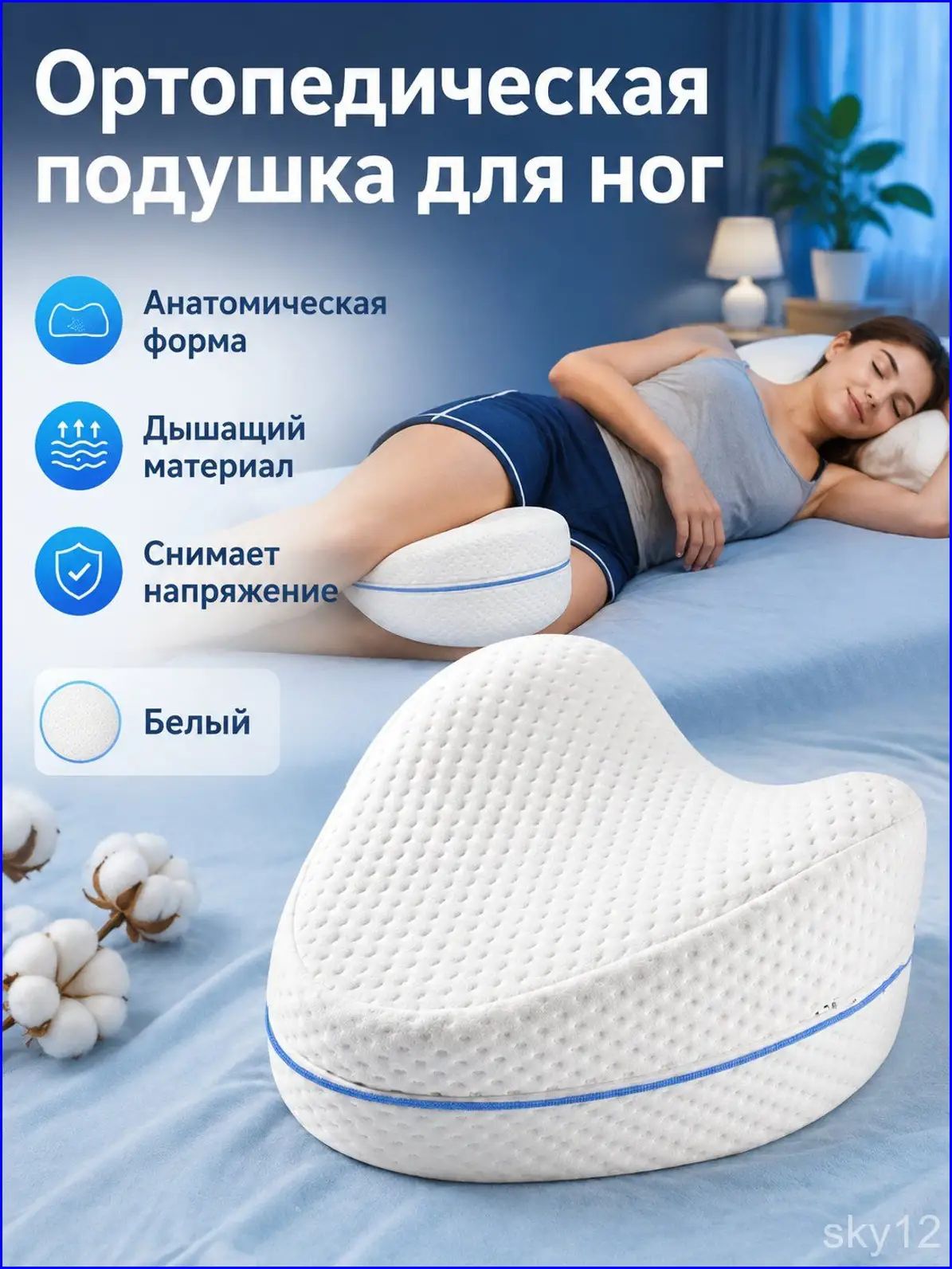 Поддерживающая подушка 26x26 см, полиуретановая пена, высота 16 см